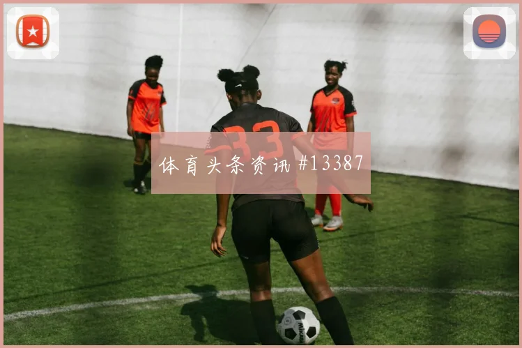 世界杯足彩怎么玩更安全|真正懂的人这样选