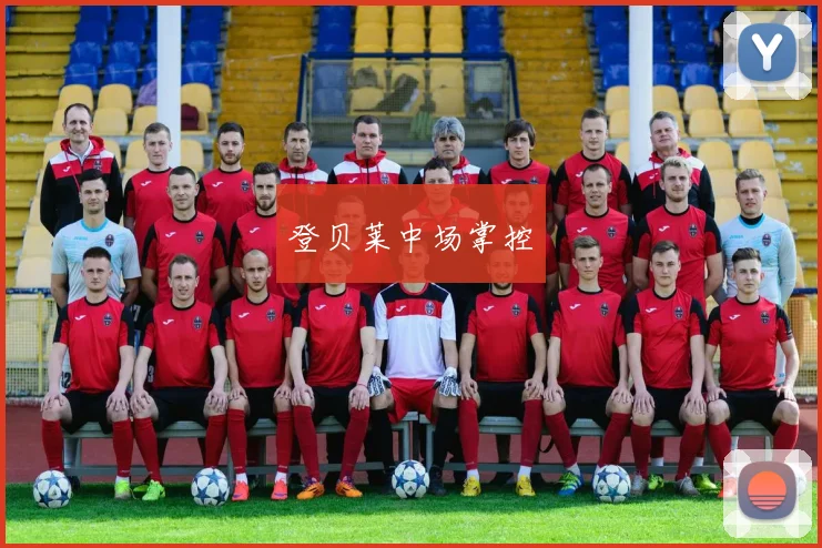 登贝莱中场掌控