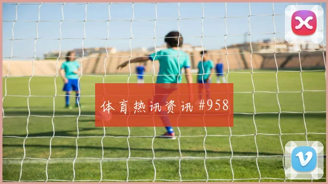 若万卡布拉尔2026世界杯状态分析