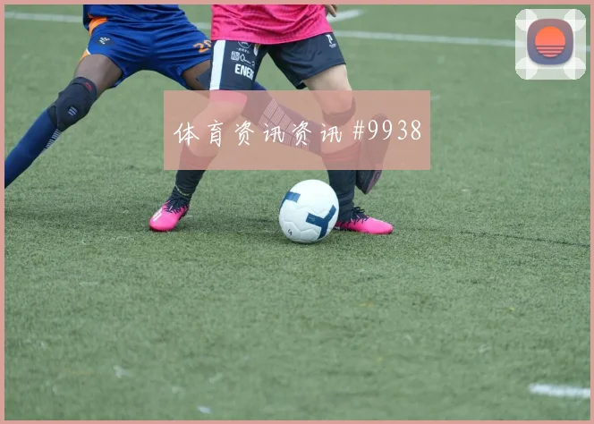 胡斯蒂尼亚诺对阵德国小组赛反击推进数据预测