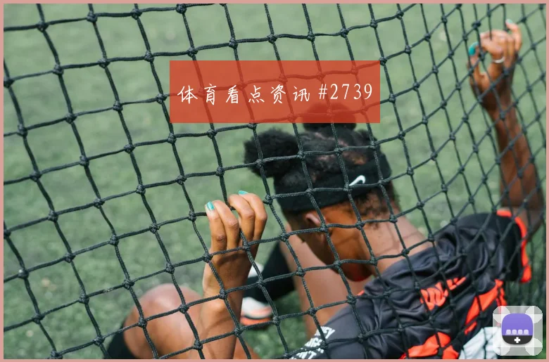 本泽马欧冠百战挑传助攻吉达联合名帅斗法