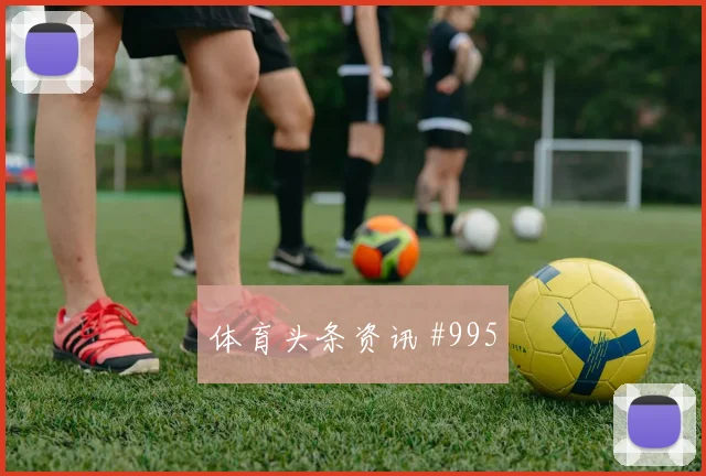 2026世界杯加纳vs巴拿马关键战分析
